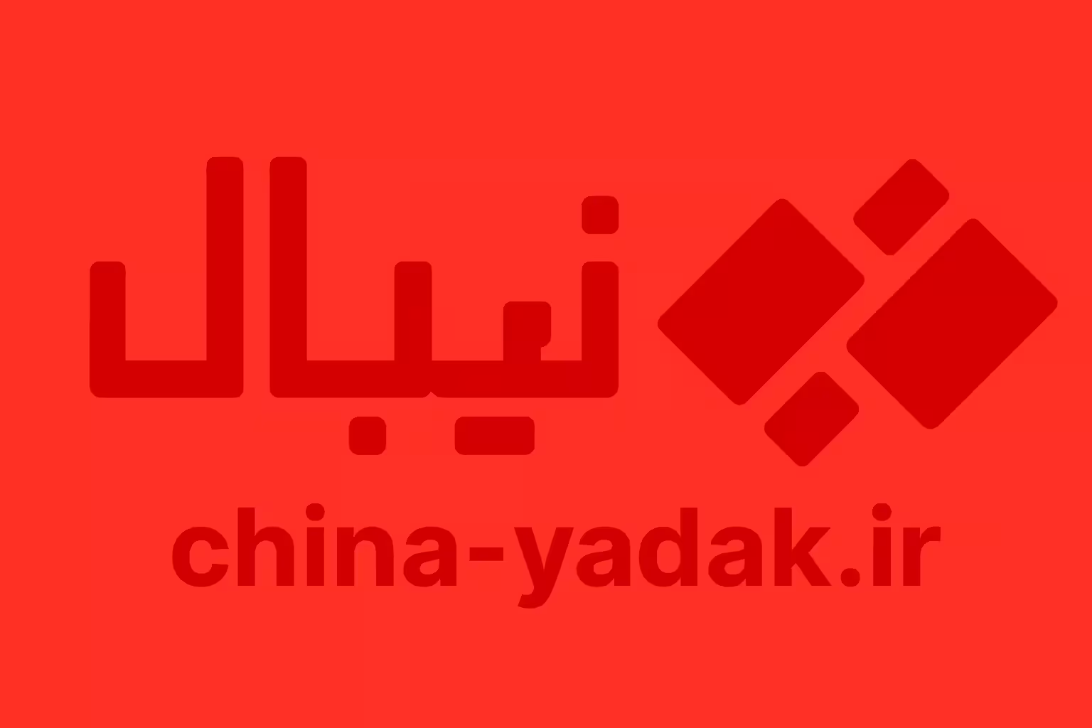 لوگو زیبال