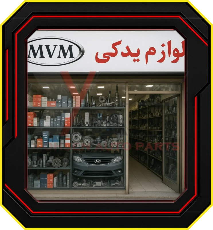 معرفی بهترین فروشندگان قطعات ام‌ وی‌ ام در تهران