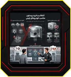 تطابق با مدل و سال ساخت خودرو