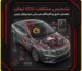 عیب‌یابی ECU لیفان، راهنمای جامع تشخیص مشکلات خودروهای چینی