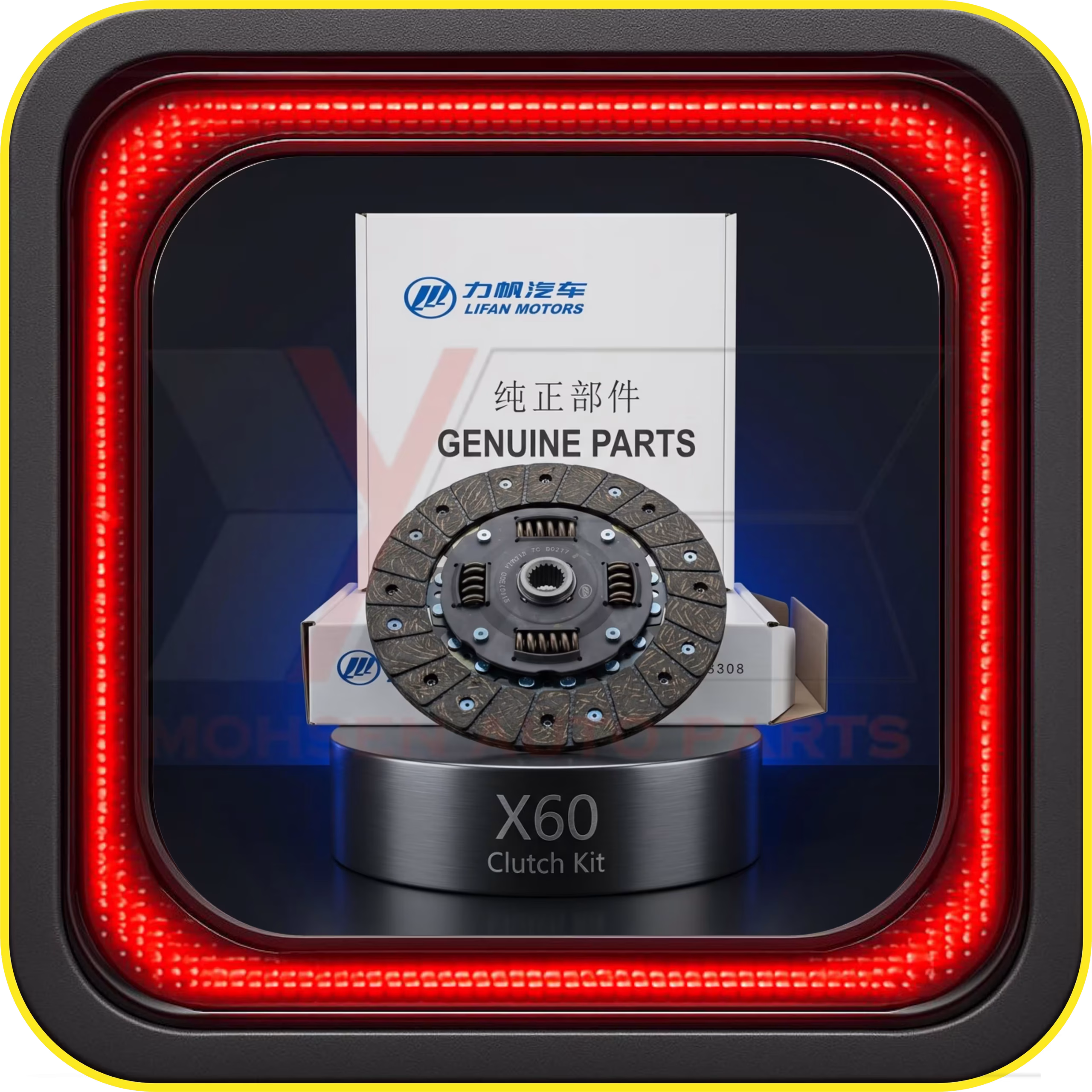 دیسک و صفحه لیفان x60