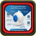 منبع انبساط بسترن b30